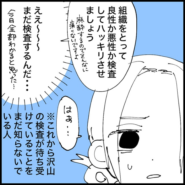 厄年に乳がん／マコモ