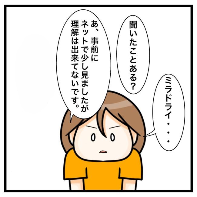 ワキガ治療で搬送された話/すがのみさき