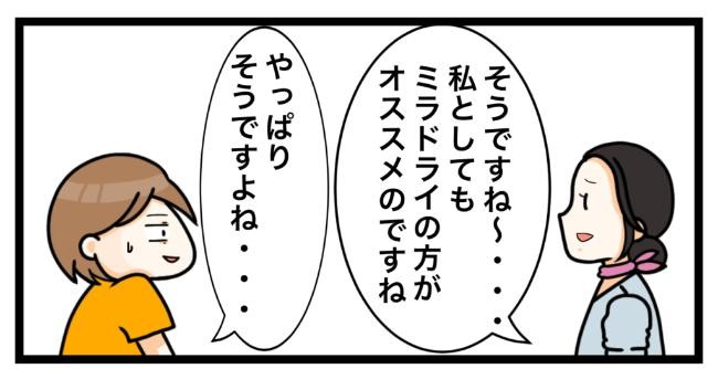 ワキガ治療で搬送された話/すがのみさき