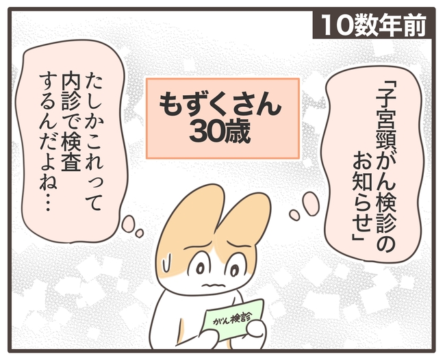 アラフィフが子宮全摘/宮島もっちー