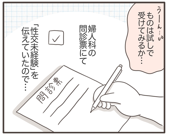 アラフィフが子宮全摘/宮島もっちー