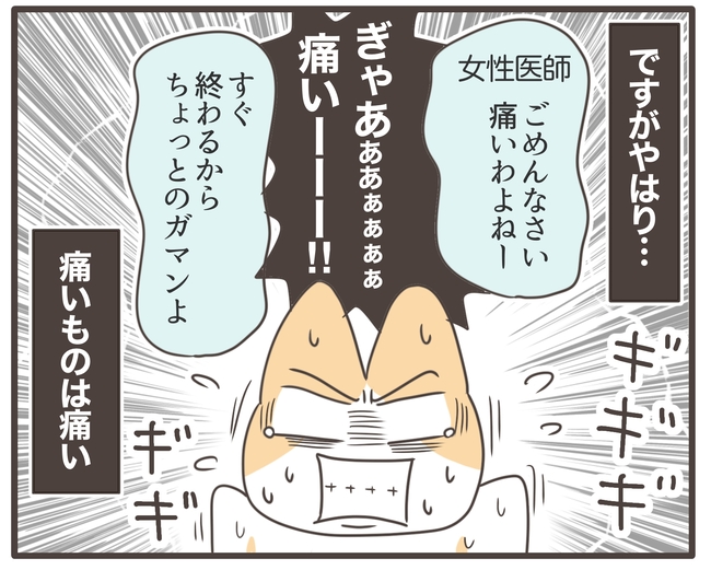 アラフィフが子宮全摘/宮島もっちー