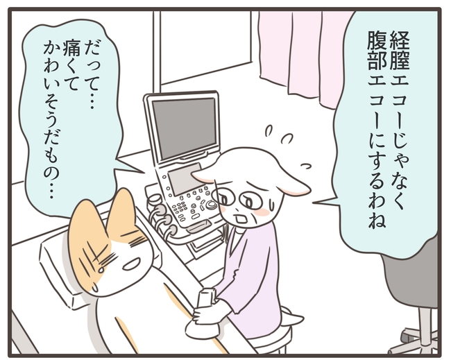 アラフィフが子宮全摘／宮島もっちー