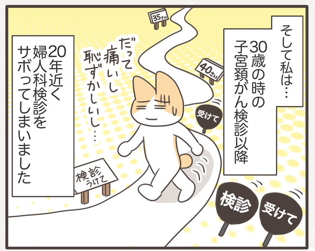 アラフィフが子宮全摘／宮島もっちー