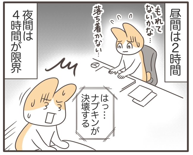 アラフィフが子宮全摘／宮島もっちー