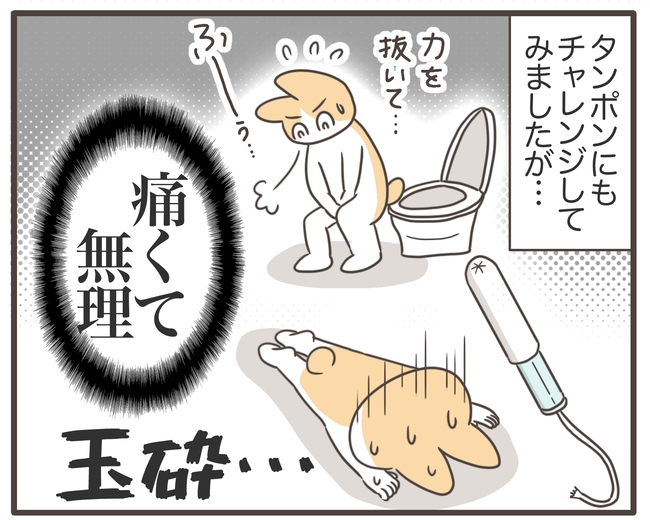 アラフィフが子宮全摘／宮島もっちー