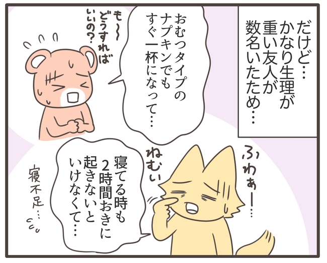 アラフィフが子宮全摘／宮島もっちー