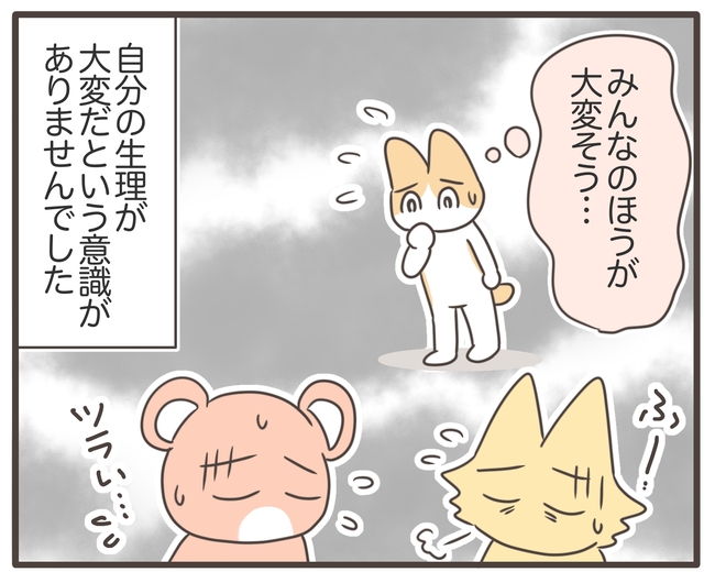 アラフィフが子宮全摘／宮島もっちー