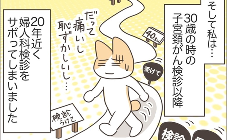 アラフィフが子宮全摘／宮島もっちー