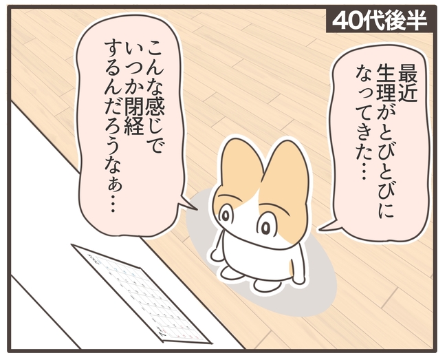 アラフィフが子宮全摘/宮島もっちー