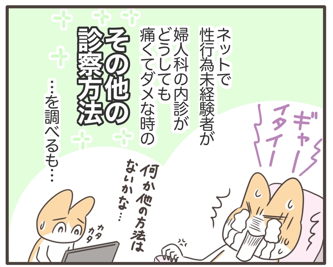 アラフィフが子宮全摘/宮島もっちー