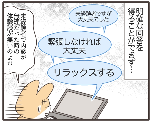 アラフィフが子宮全摘/宮島もっちー