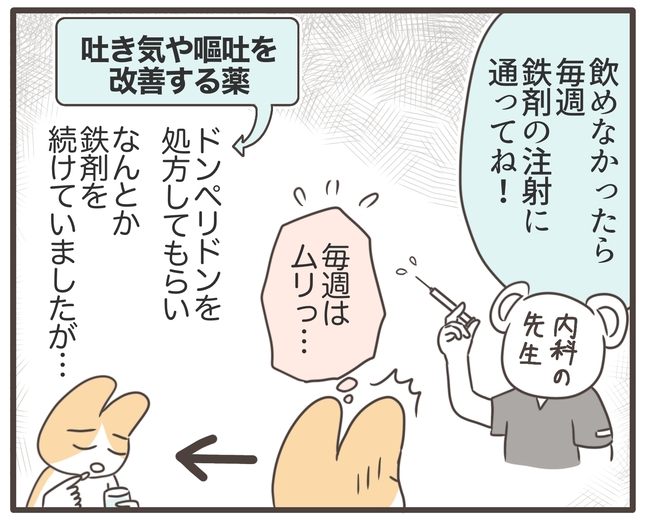 アラフィフが子宮全摘/宮島もっちー