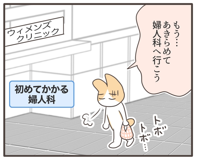 アラフィフが子宮全摘/宮島もっちー