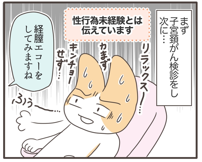 アラフィフが子宮全摘/宮島もっちー