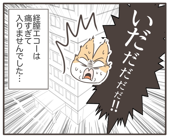 アラフィフが子宮全摘/宮島もっちー