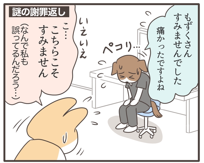 アラフィフが子宮全摘/宮島もっちー