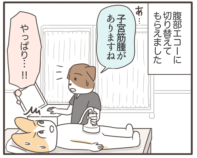 アラフィフが子宮全摘/宮島もっちー