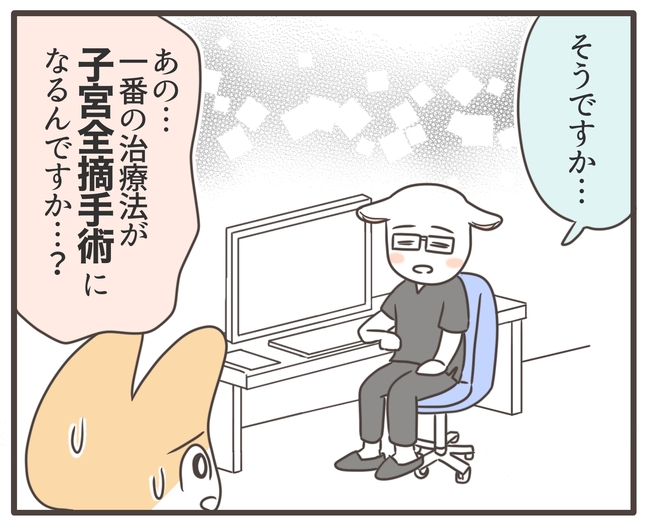 アラフィフが子宮全摘/宮島もっちー