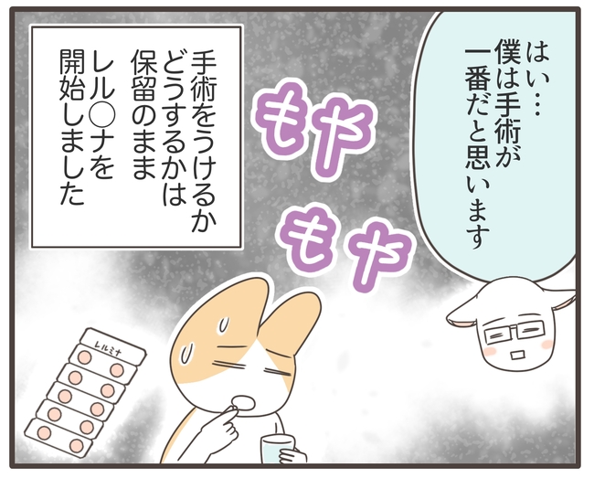 アラフィフが子宮全摘/宮島もっちー