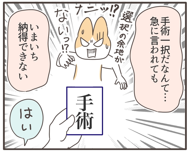 アラフィフが子宮全摘/宮島もっちー