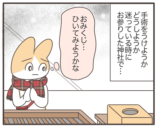 アラフィフが子宮全摘/宮島もっちー