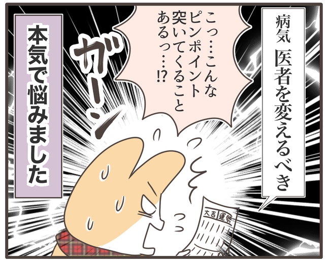 アラフィフが子宮全摘/宮島もっちー