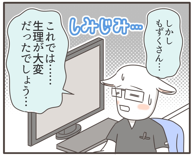 アラフィフが子宮全摘/宮島もっちー