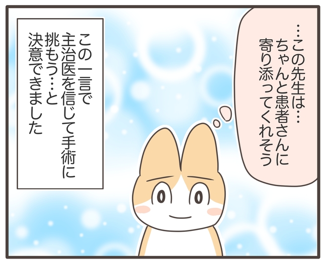 アラフィフが子宮全摘/宮島もっちー