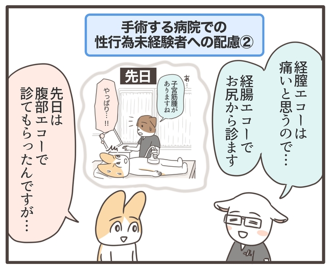 アラフィフが子宮全摘／宮島もっちー