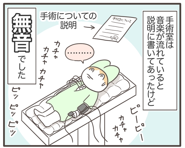 アラフィフが子宮全摘／宮島もっちー