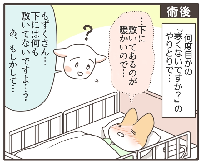 アラフィフが子宮全摘/宮島もっちー