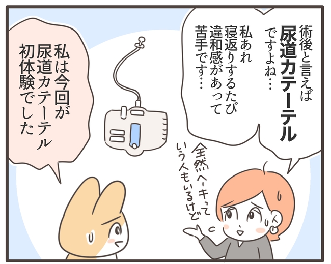 アラフィフが子宮全摘/宮島もっちー