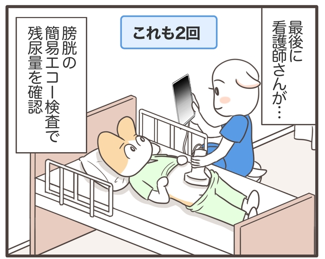 アラフィフが子宮全摘/宮島もっちー