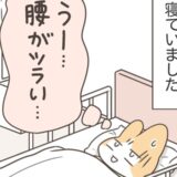 「数日間はほぼあお向け寝」術後の傷が痛い。尿道カテーテルも経験して #アラフィフが子宮全摘 5