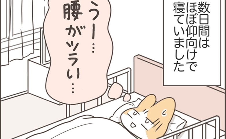 アラフィフが子宮全摘／宮島もっちー