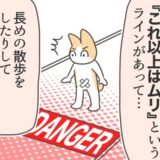 「子宮全摘」から1カ月、仕事に復帰後に私が感じた体からの「警告」とは #アラフィフが子宮全摘 6