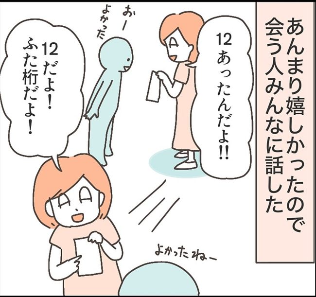 子宮全摘後のリアル/宮島もっちー