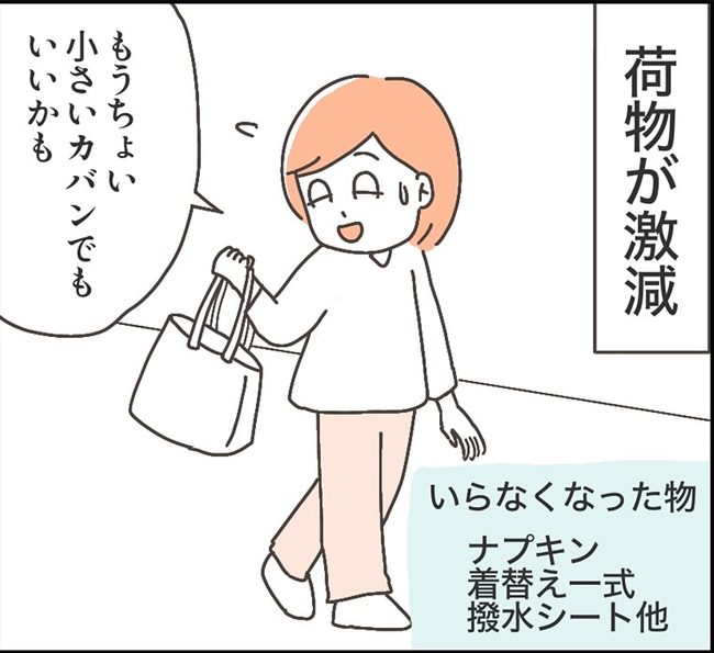 子宮全摘後のリアル／宮島もっちー