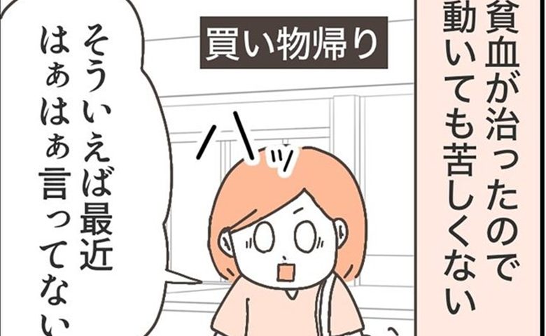 子宮全摘後のリアル／宮島もっちー