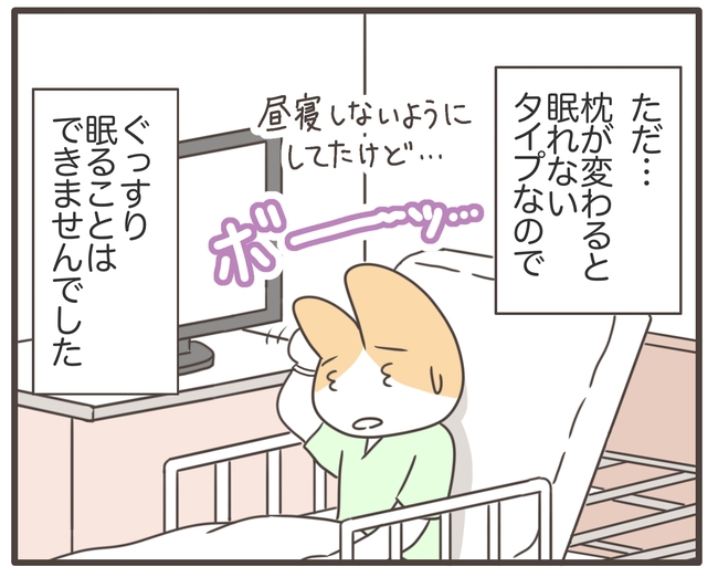 アラフィフが子宮全摘/宮島もっちー