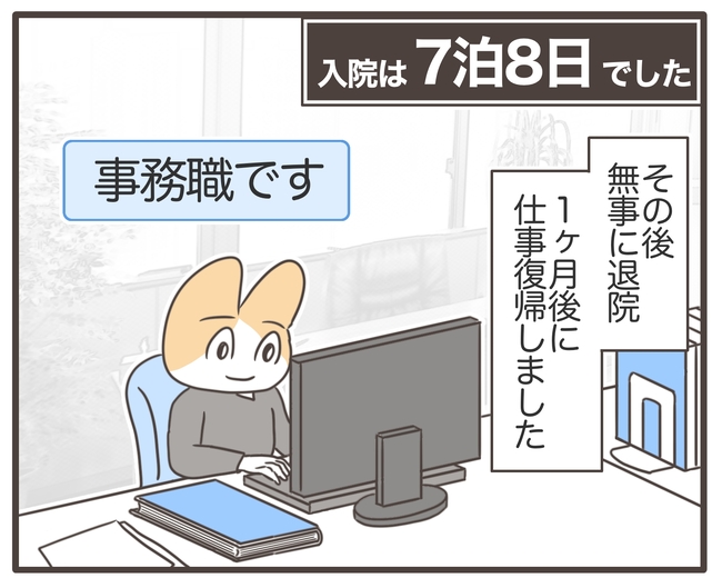 アラフィフが子宮全摘/宮島もっちー