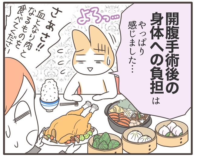 アラフィフが子宮全摘/宮島もっちー