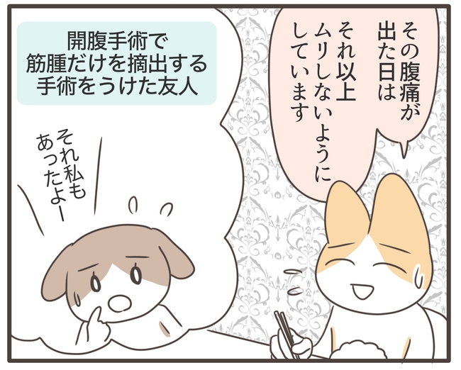 アラフィフが子宮全摘/宮島もっちー