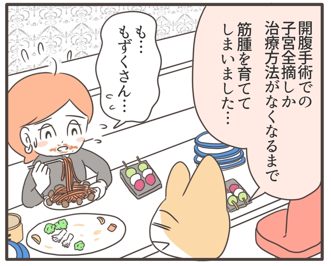 アラフィフが子宮全摘/宮島もっちー