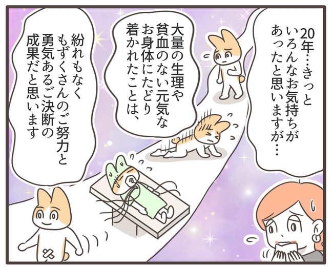 アラフィフが子宮全摘/宮島もっちー