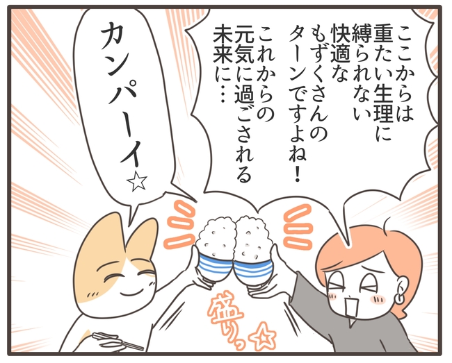 アラフィフが子宮全摘/宮島もっちー