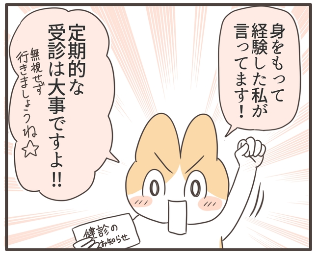 アラフィフが子宮全摘/宮島もっちー