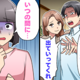 夫の冷酷な通告「君たちは出ていってほしい」 逆境をバネに、娘の才能が拓いた母娘の新たな道