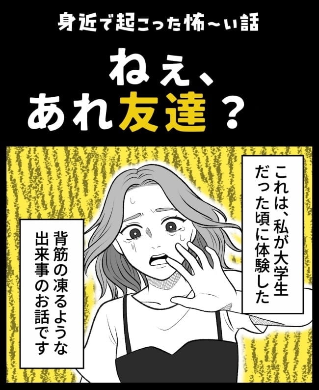 恐怖の訪問者/ほや助
